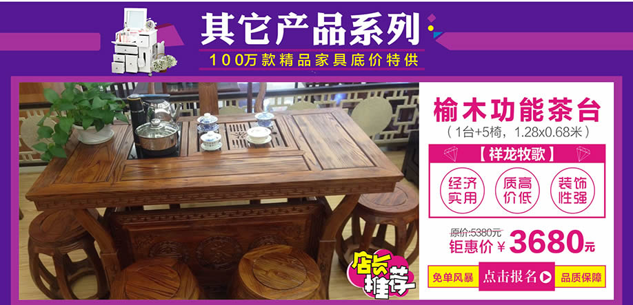 祥龙牧歌,皇家1号家居布吉店,广州家具卖场,家具网上商城